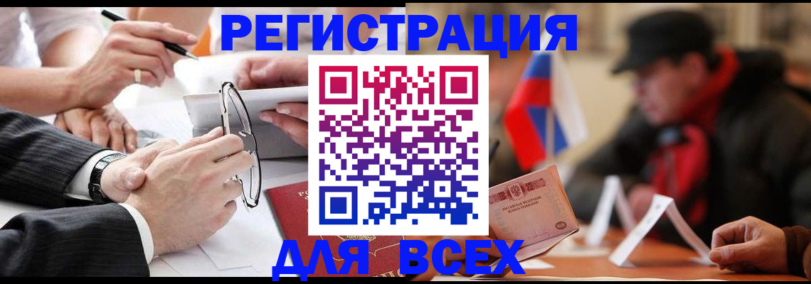 временная регистрация гарантия в Поронайске